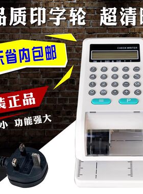 英文版香港马来新加坡支票机