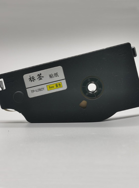 适用于硕方线号机TP70/76i代用贴纸TP80/86打号码机标签纸TP-L092