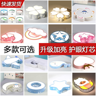 儿童房灯吸顶灯卡通卧室灯男孩女孩温馨房间灯现代简约幼儿园灯饰