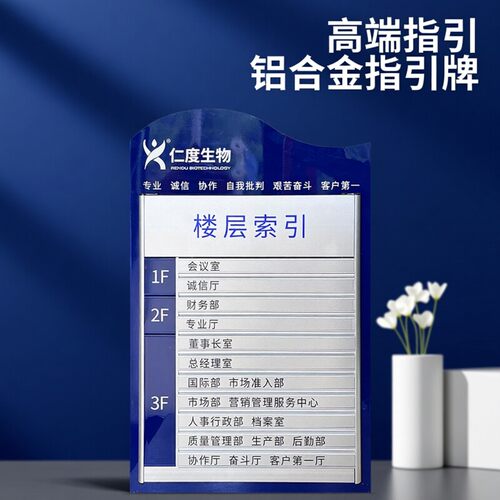 铝合金楼层牌索引牌铝型材