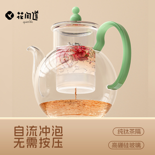 玻璃茶壶加厚耐高温钛滤网家用花茶壶 花间道自流冲泡茶壶2025新款