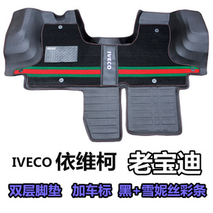 南京依维柯新老宝迪前排专用大全包围汽车脚垫双层丝圈耐磨地垫