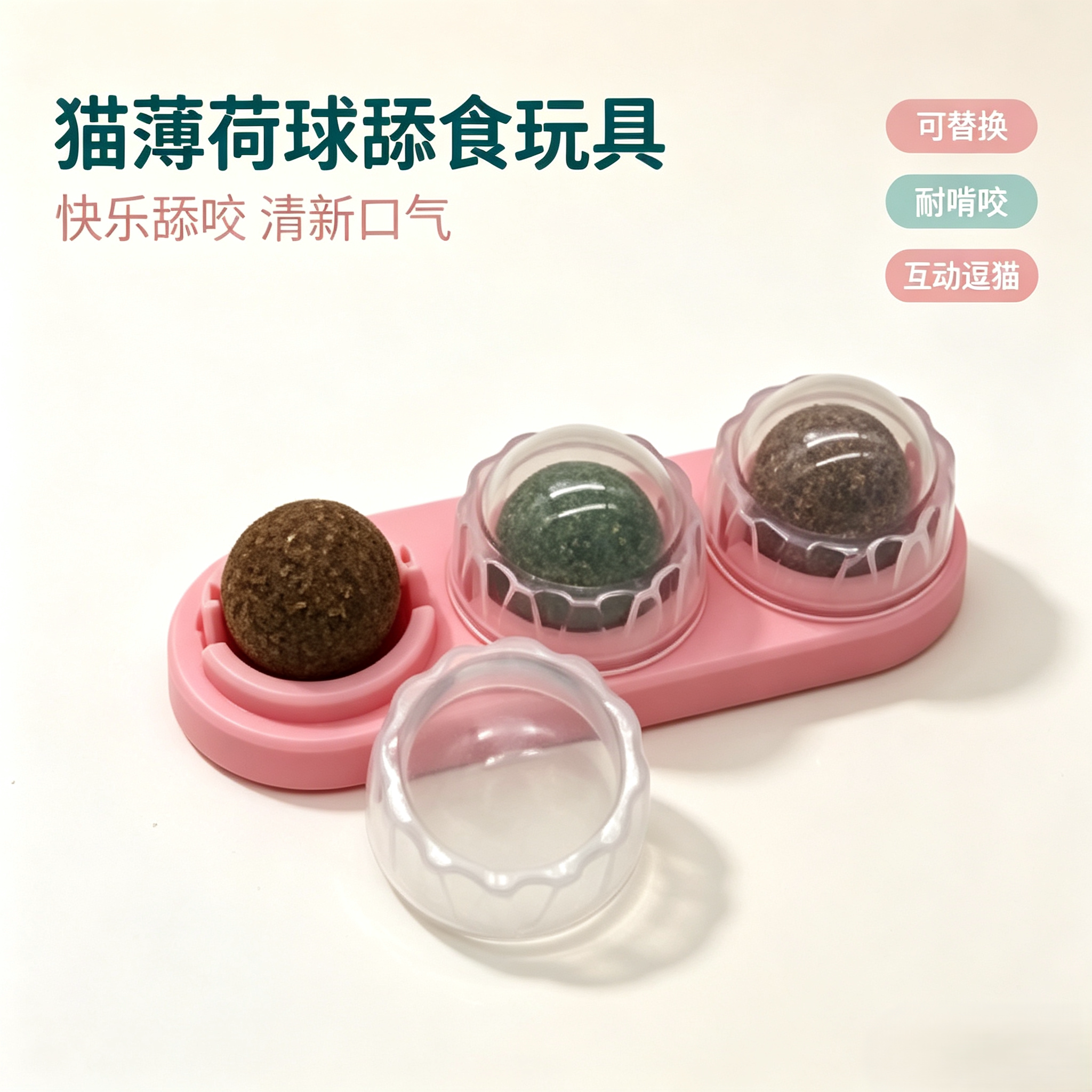 铅铅旋转猫薄荷球自嗨磨牙玩具
