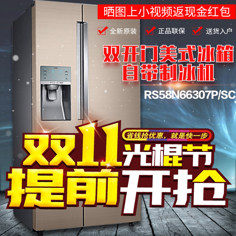 Samsung/ Samsung RS58N66307P/SC Ice maker Air No frost Door Refrigerator 621 risein the Large household appliances , Refrigerator  category - from Buy2taobao.com to provide professional Taobao agent buy service