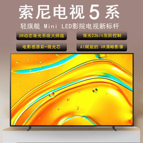 Sony/索尼 K-75XR50/XR51Z/80L/X90/X95EK/XR70 75英寸4K智能电视