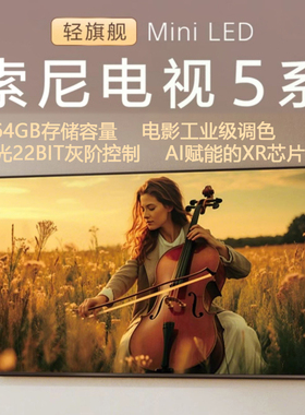 Sony/索尼 XR-65X90L/65S30/65XR50 65英寸智能4K安卓液晶电视