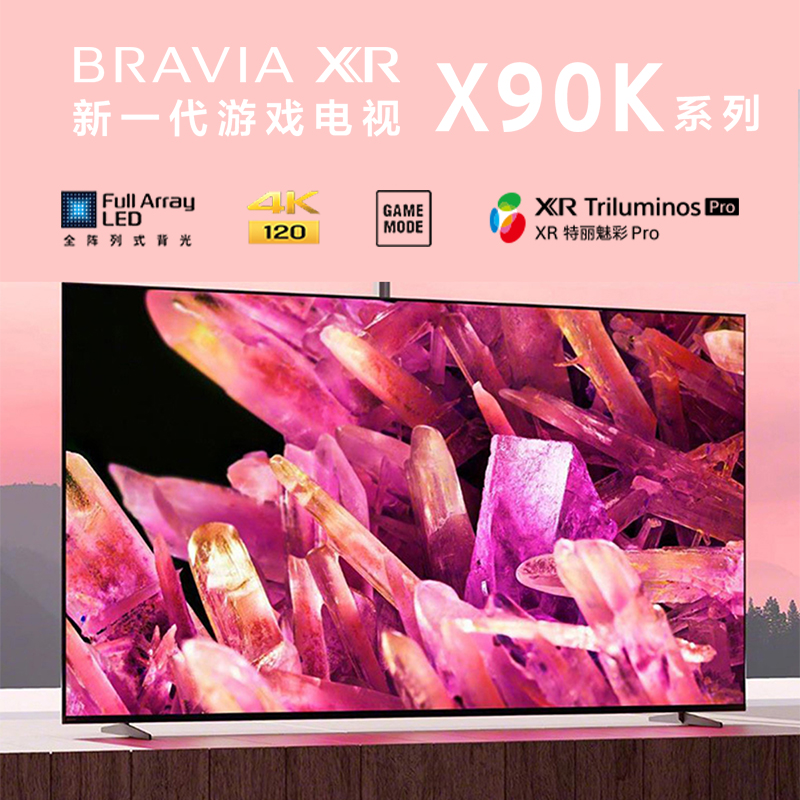 促销索尼85吋85X95EK旗舰4K电视