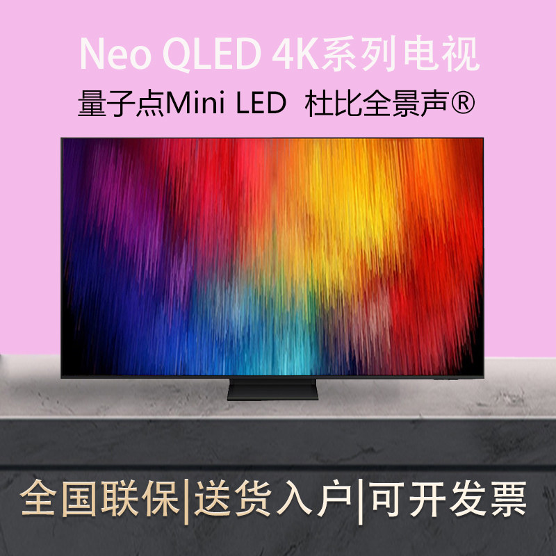 Samsung/三星 QA75QN85FAJXXZ/LS03F画壁/QN880D75英寸超清4K电视
