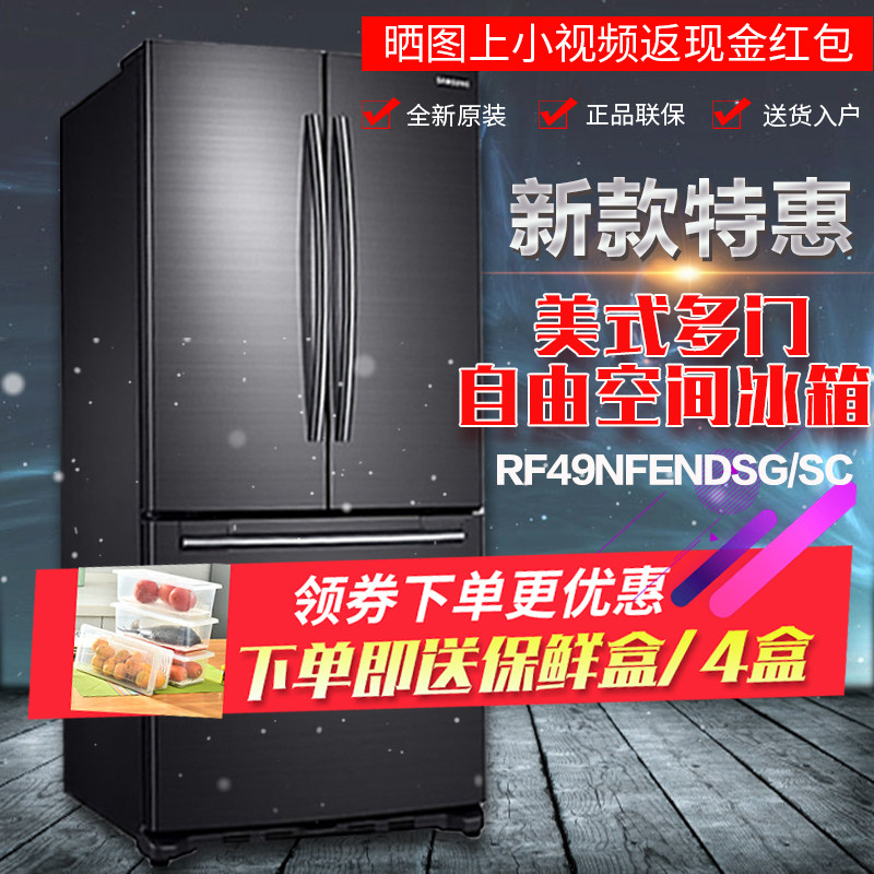 Samsung/三星 RF49NFENDSG  典雅黑多門冰箱498立升美式雙循環在類目 大家電, 冰箱中 - 來自Buy2taobao.com提供專業的淘寶代購服務