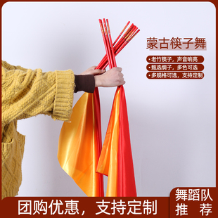蒙古舞筷族跳舞筷子儿童艺考民族舞成人广场舞筷子舞专用筷子