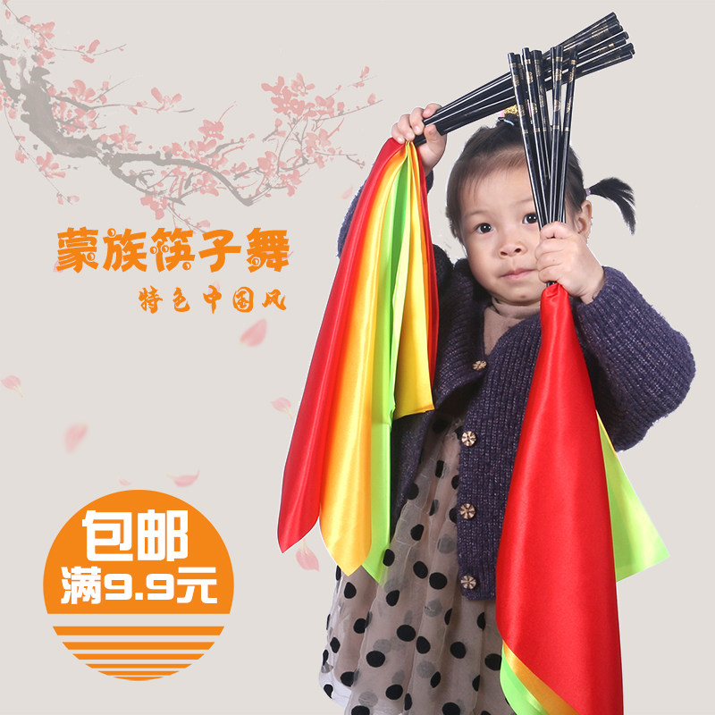 蒙古族儿童筷子黑色舞蹈道具