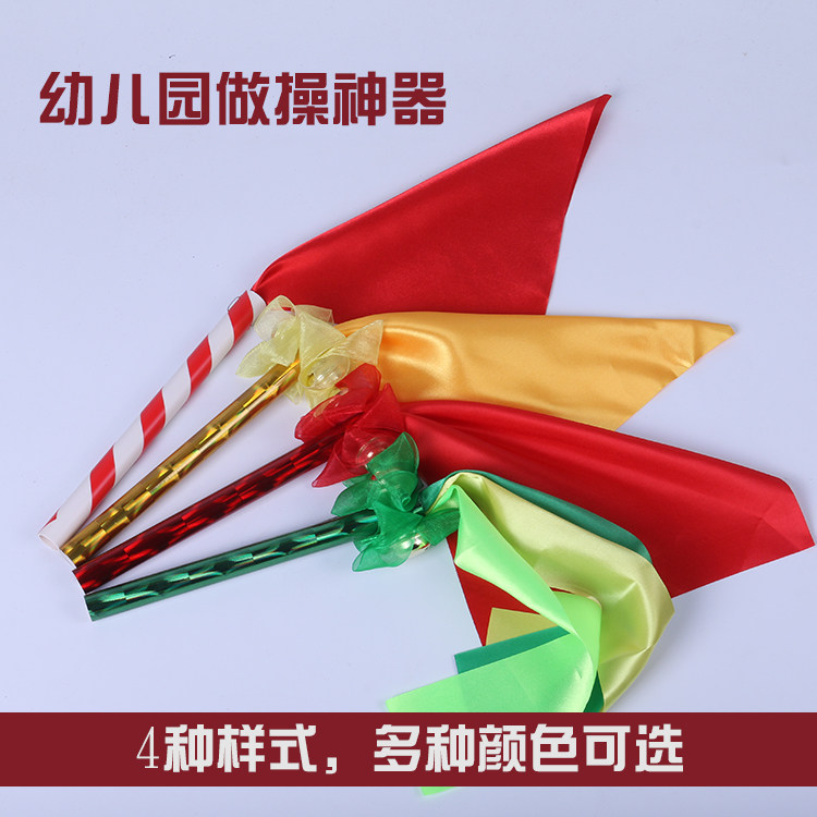 幼儿园早操花棍体操棍子儿童手摇旗卡通舞蹈道具纯手工玩具多色