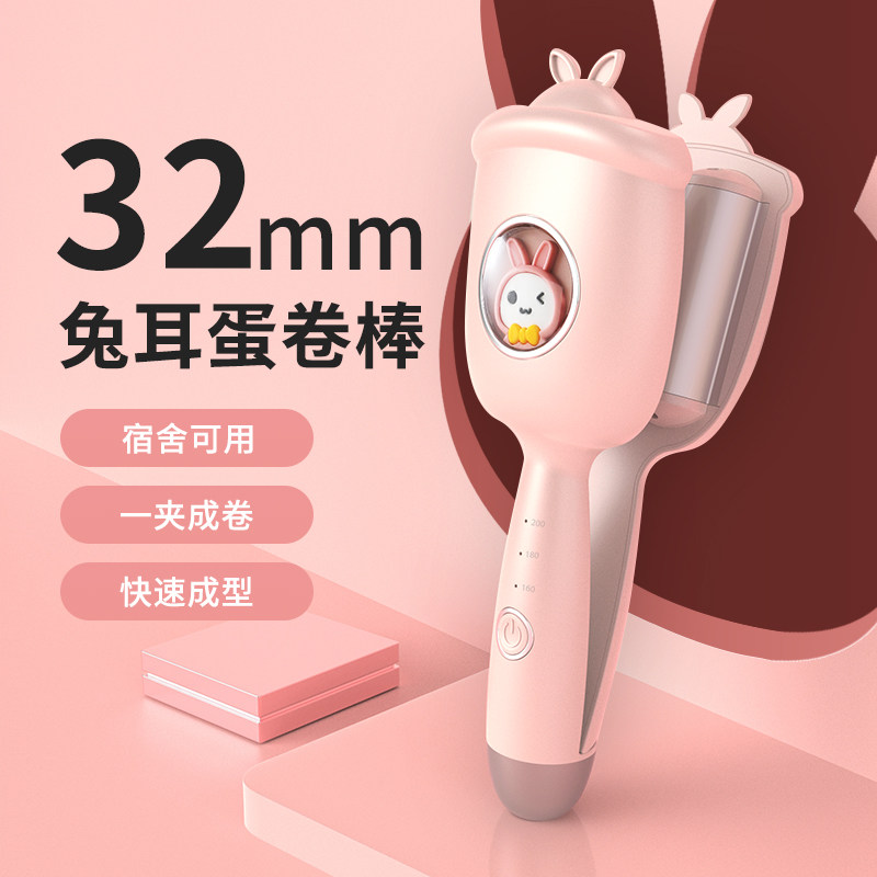 蛋卷头卷发棒32mm羊毛卷懒人烫发神器水波纹波浪大卷迷你防烫夹板