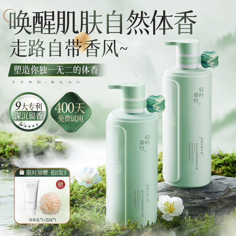 体香沐浴露持久留香72小时香水保湿止痒正品牌男士女成人乳液套装