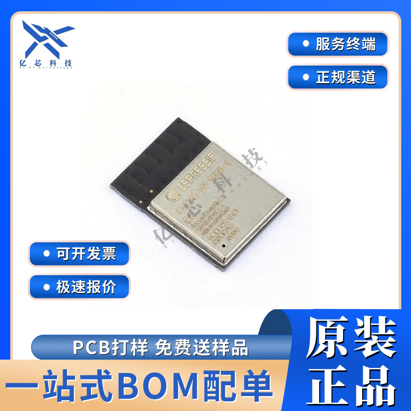 ESP32-S3-WROOM-1 WiFi模组 ESP32-S3-WROOM-1U N4/N8R2/N16R8