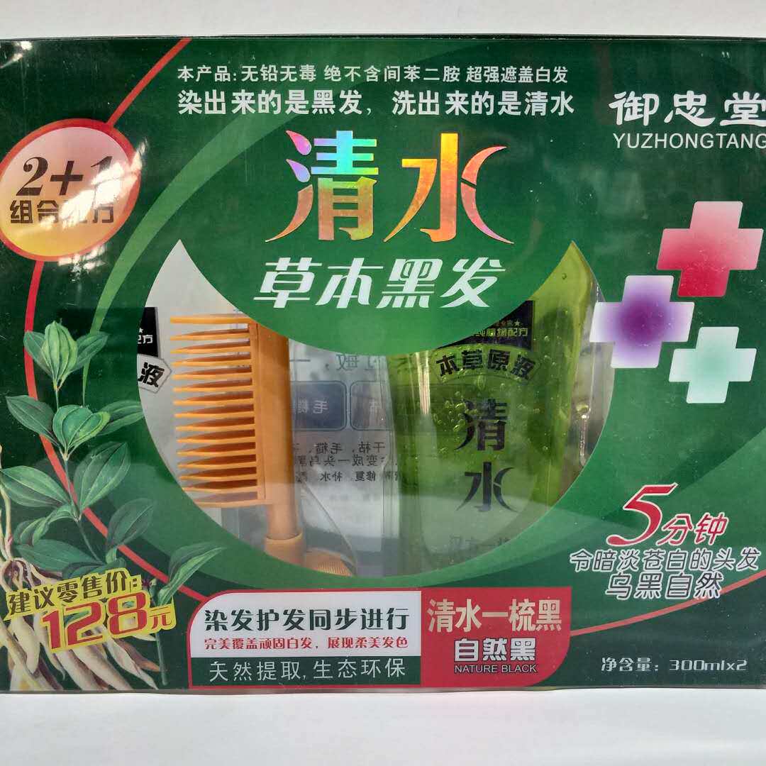 韩妃御忠堂清水草本乌发一梳黑300ml×2瓶清水护发染发剂专柜正品
