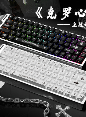 克罗心键帽侧刻透光原厂高度适配磁轴机械键盘made68迈从60配列