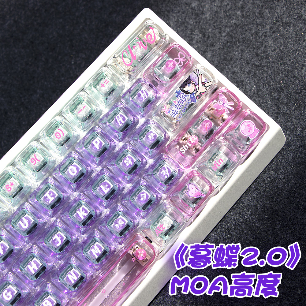 暮蝶2.0主题键帽MOA高度PC透光适配磁轴60/68/87机械键盘made68