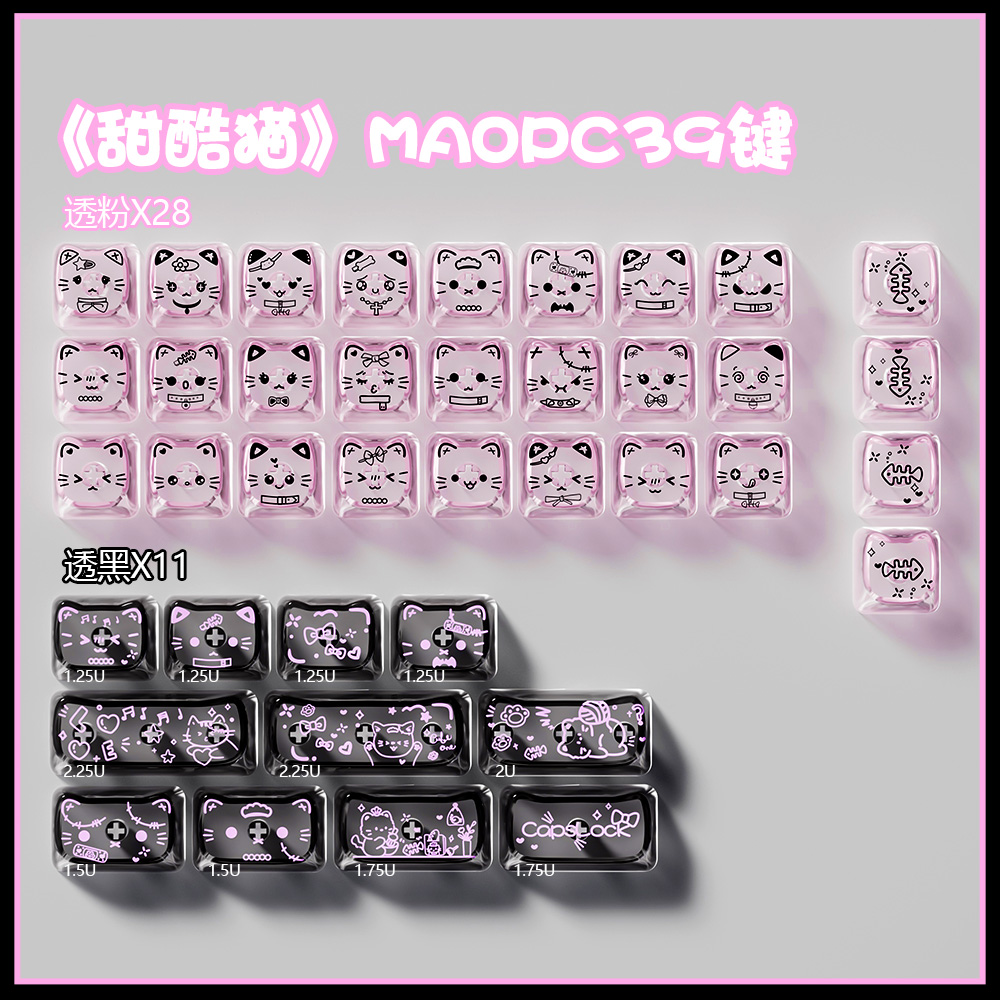 甜酷猫MAO高度可爱猫形PC透光爱心DIY素材适配磁轴机械键盘