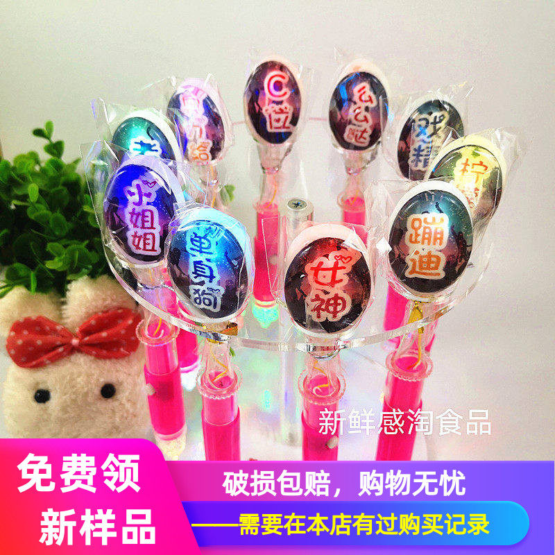 图文文字表情包发光棒棒糖果呆萌LED酒吧夜场ktv炫光七彩闪光绚丽
