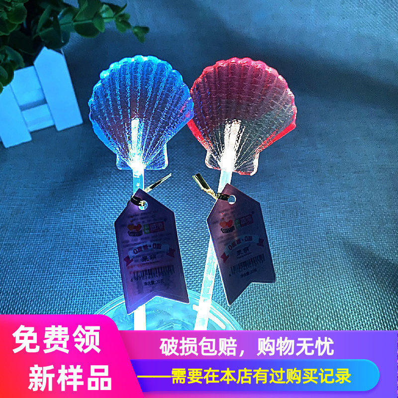 水晶贝壳 儿童棒棒糖双灯闪光变色LED发光糖酒吧夜店荧光棒棒糖