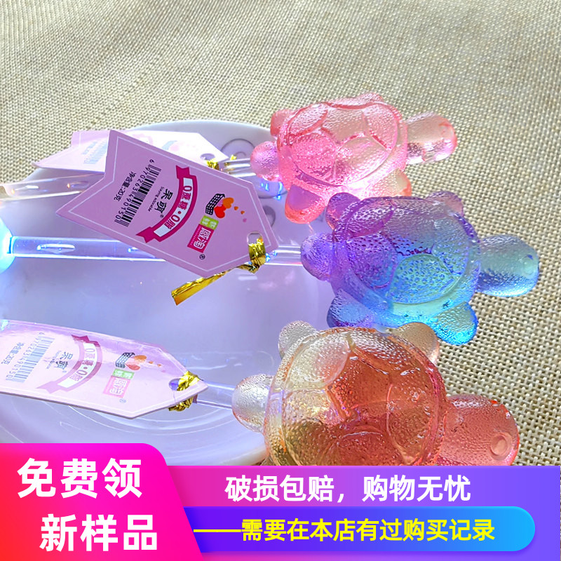 可爱乌龟造型无蔗糖炫彩造型