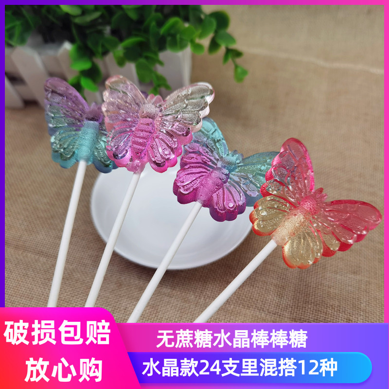 好吃好看无蔗糖24支送展示盒