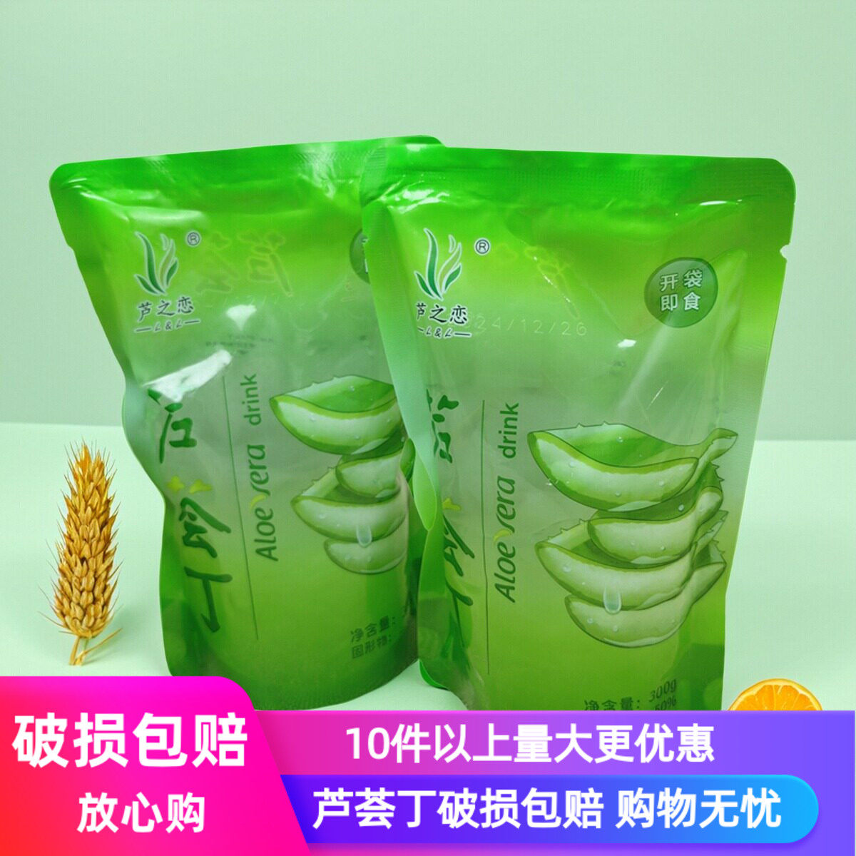 新鲜感淘芦荟丁 芦荟果肉小包装芦荟肉即食300g*3包24省包邮