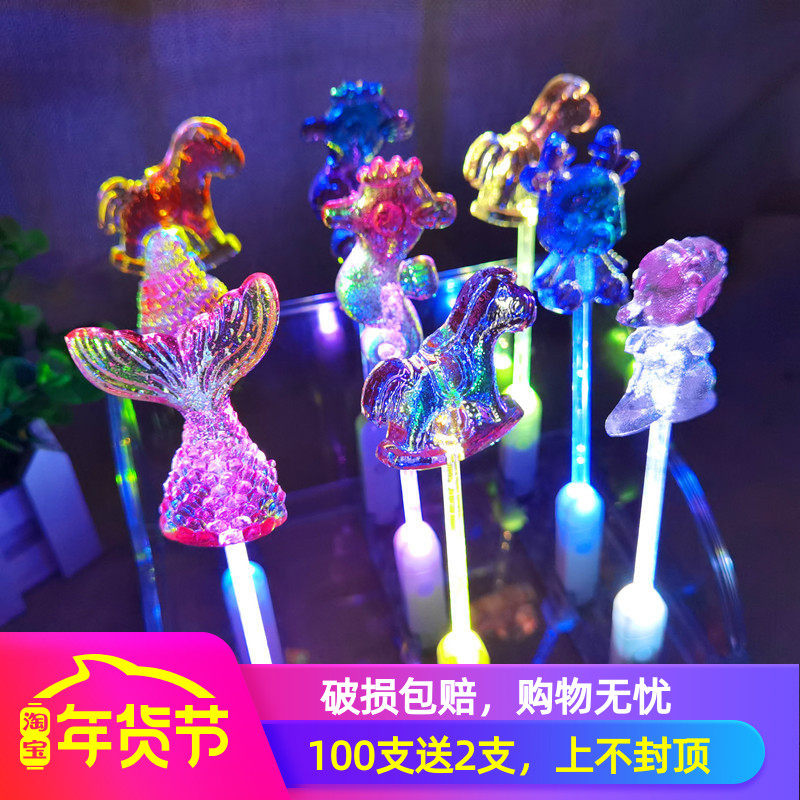 儿童节呆萌水晶led美人鱼尾发光棒棒糖糖果生日礼物儿童少女零食,零食/坚果/特产,淘宝优惠券,粉丝福利购,淘宝优惠卷