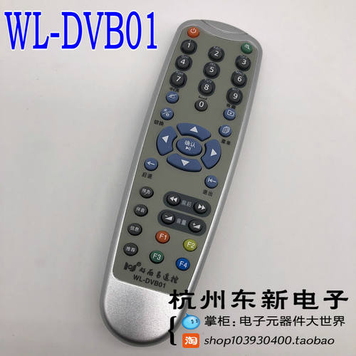 电视机顶盒遥控器好而易WL-DVB01