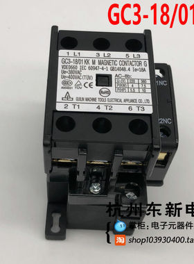 正品桂林机床GC3-18/01KK 柜机空调交流接触器三相5匹 线圈220V