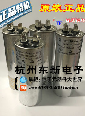 铜峰CBB65空调压缩机启动电容器6UF15UF20UF30UF35UF50uf60UF450V