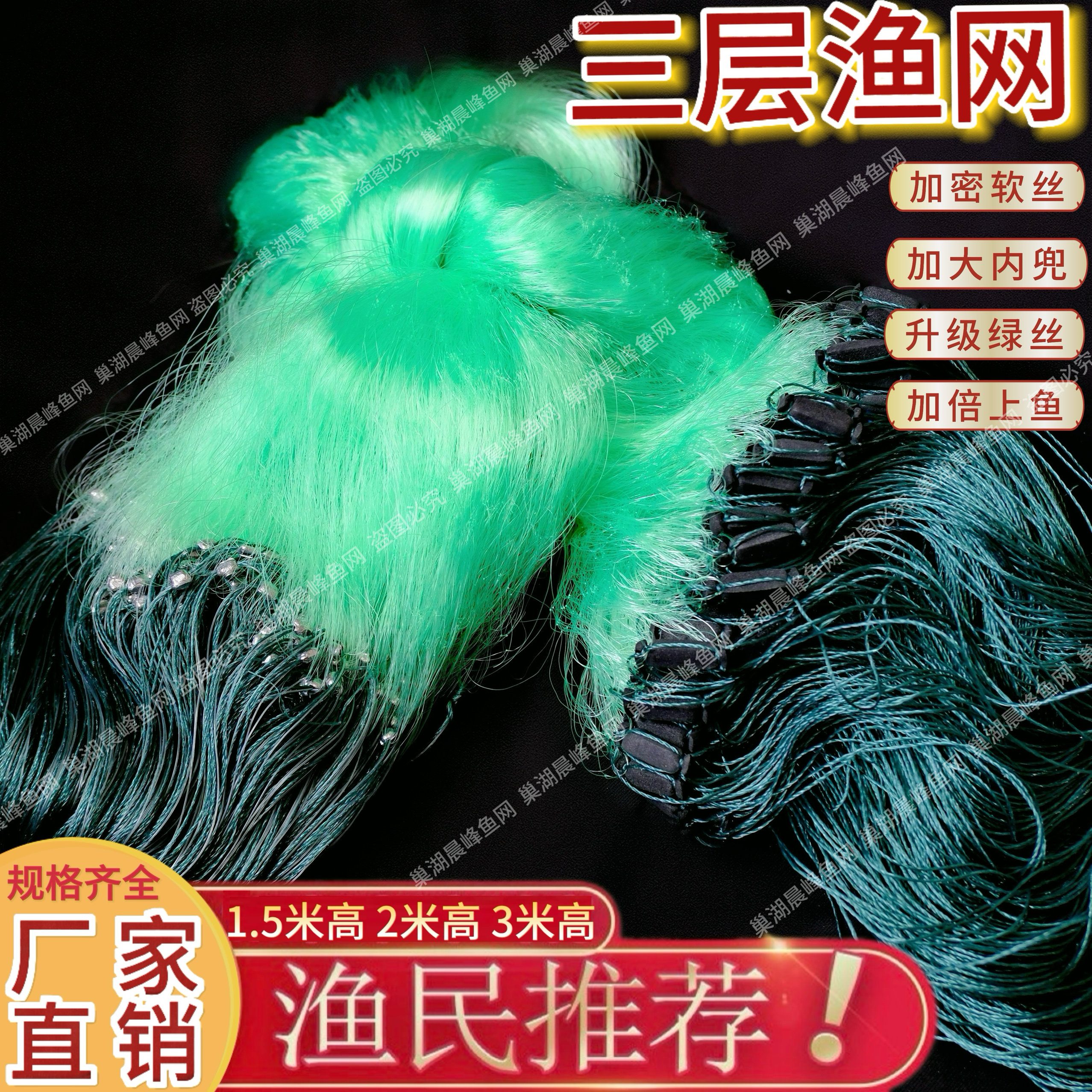 绿丝渔网挂网粘网丝网1.5米-鱼网/虾笼/其它渔具