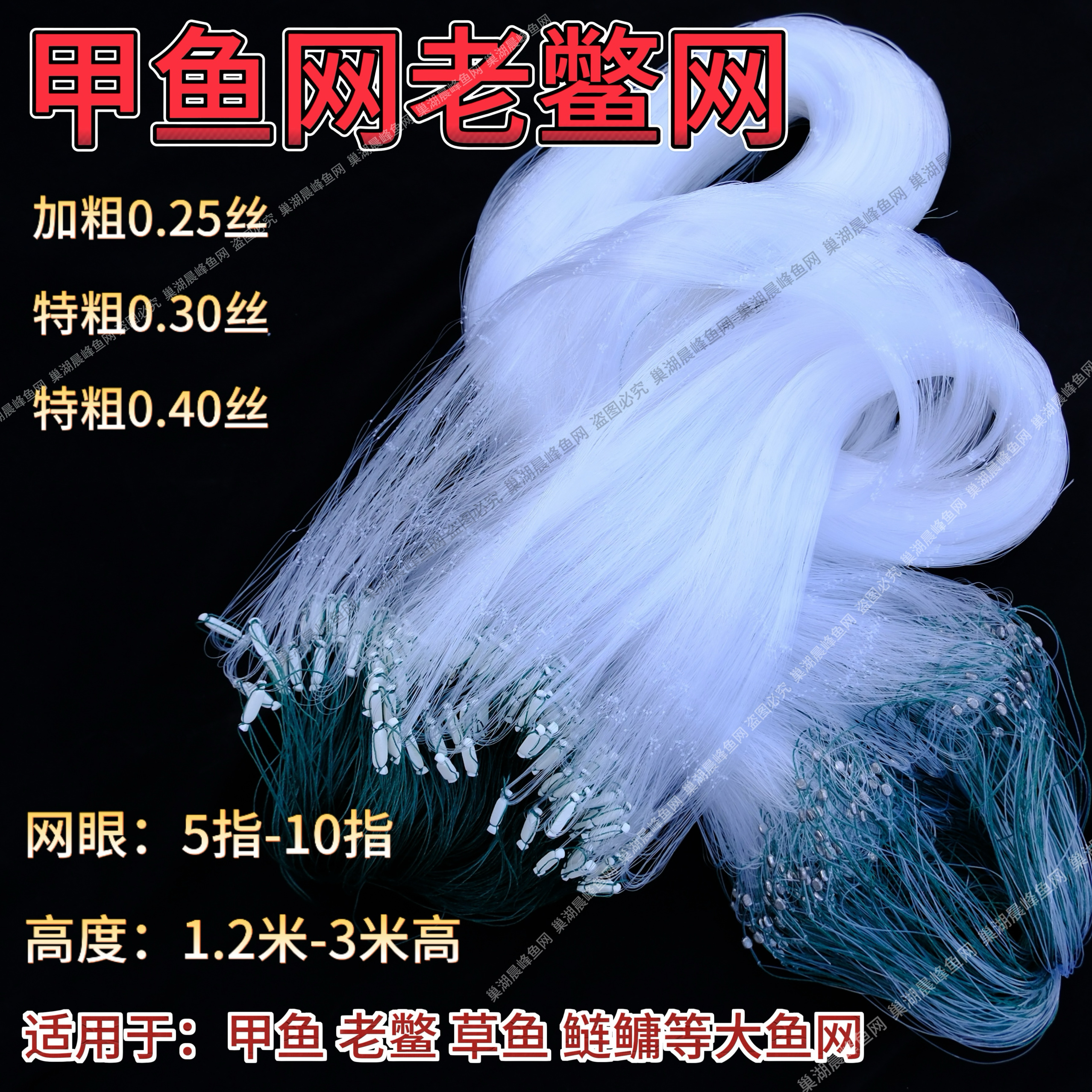 专捕甲鱼网大鱼网老鳖网加粗丝线5指-10指网眼钻缠挂单层沉网渔网