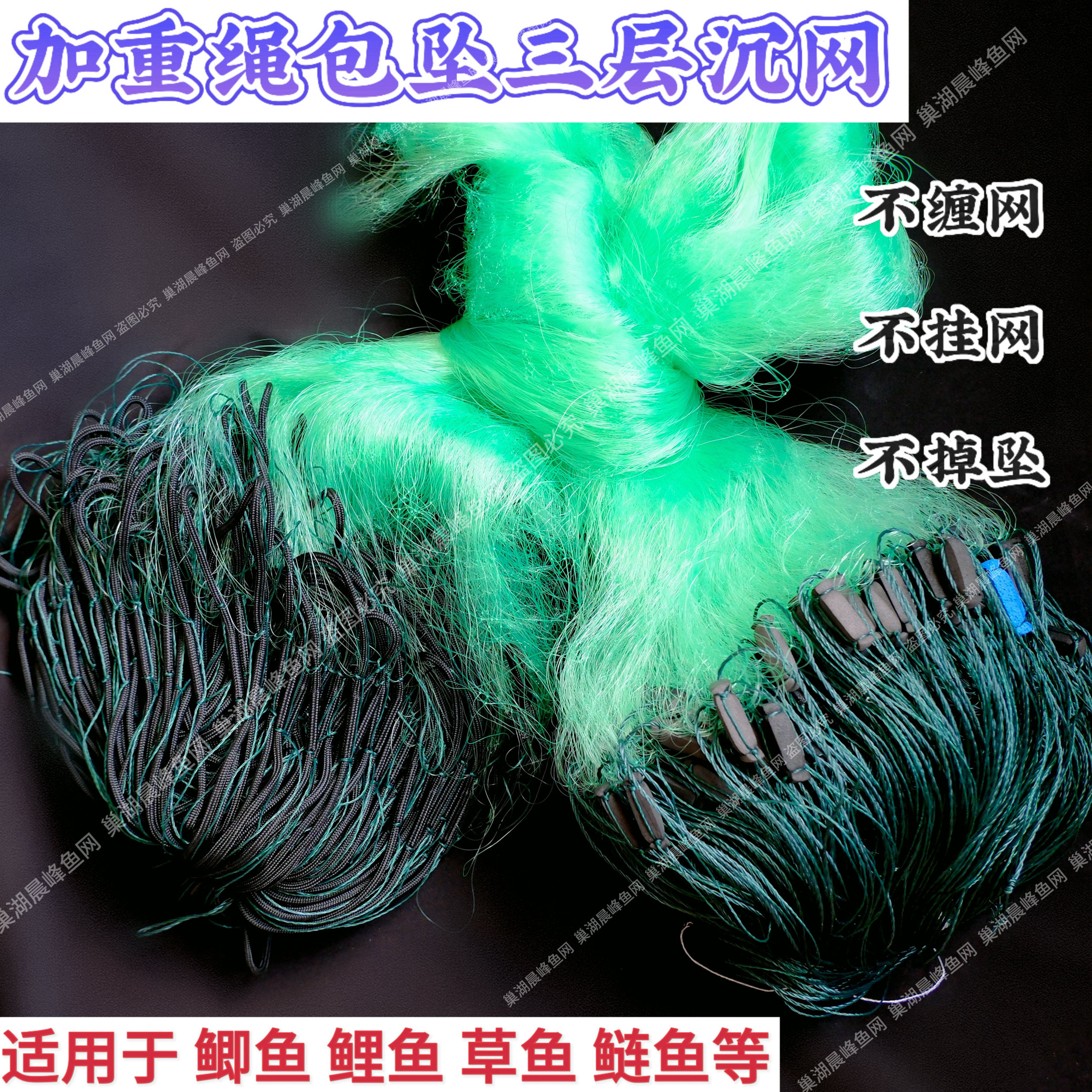 新品不缠网加重包坠绳坠三层渔网粘网100米长沉网鱼网鲫鱼捕鱼网