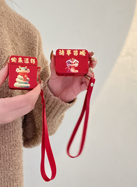 适用airpodspro2保护套苹果耳机壳4代高级感红色硬壳三代新年无线蓝牙ipods蛇年2代挂绳airpod国潮airpods3盒