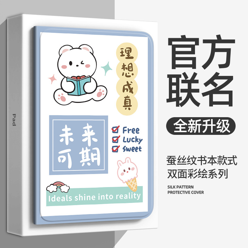 珍格适用联想小新Pad保护套2021平板Pro11.5英寸拯救者y700电脑11硅胶10.6壳plus皮套防摔tbj606f系11.2寸