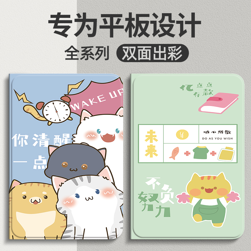 全包防摔 双面彩绘