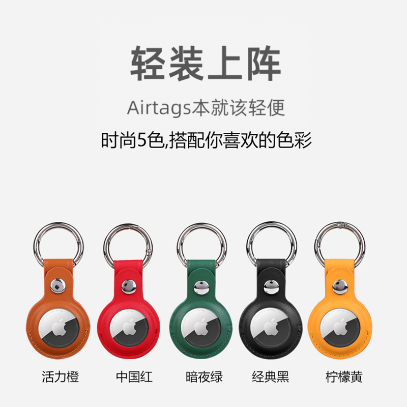 适用AirTag防丢器保护套