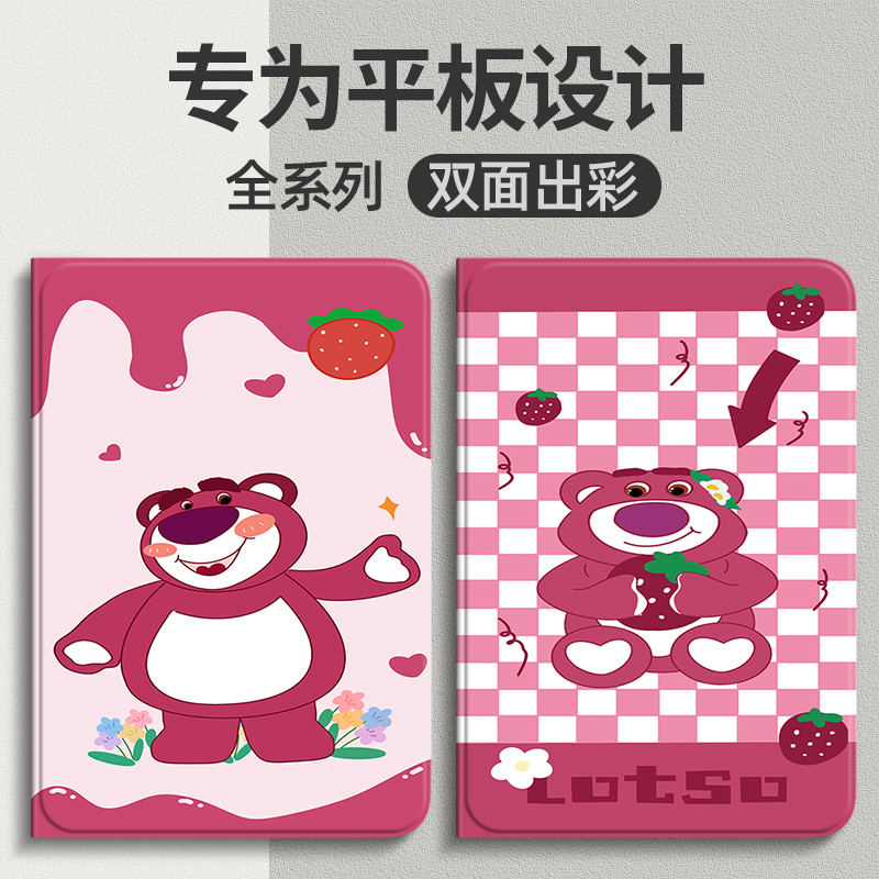 适用荣耀Magicpad平板保护套magic pad保护壳2023新款13寸全包智能电脑honor防摔ipad外套全包皮套可爱草莓熊