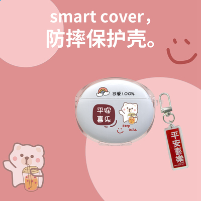 适用荣耀亲选x7i耳机保护套