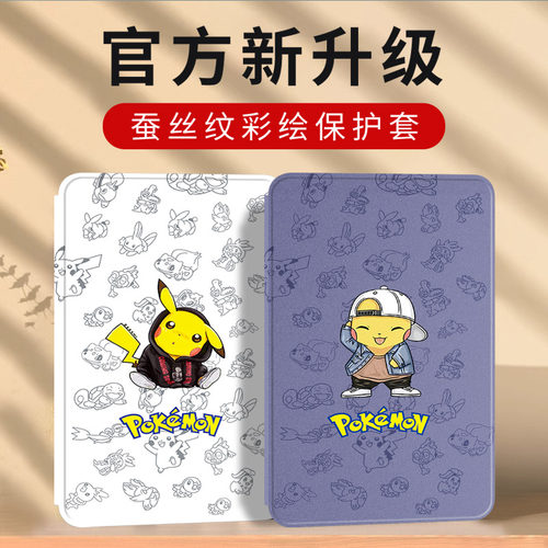 荣耀magicpad3Pro保护套