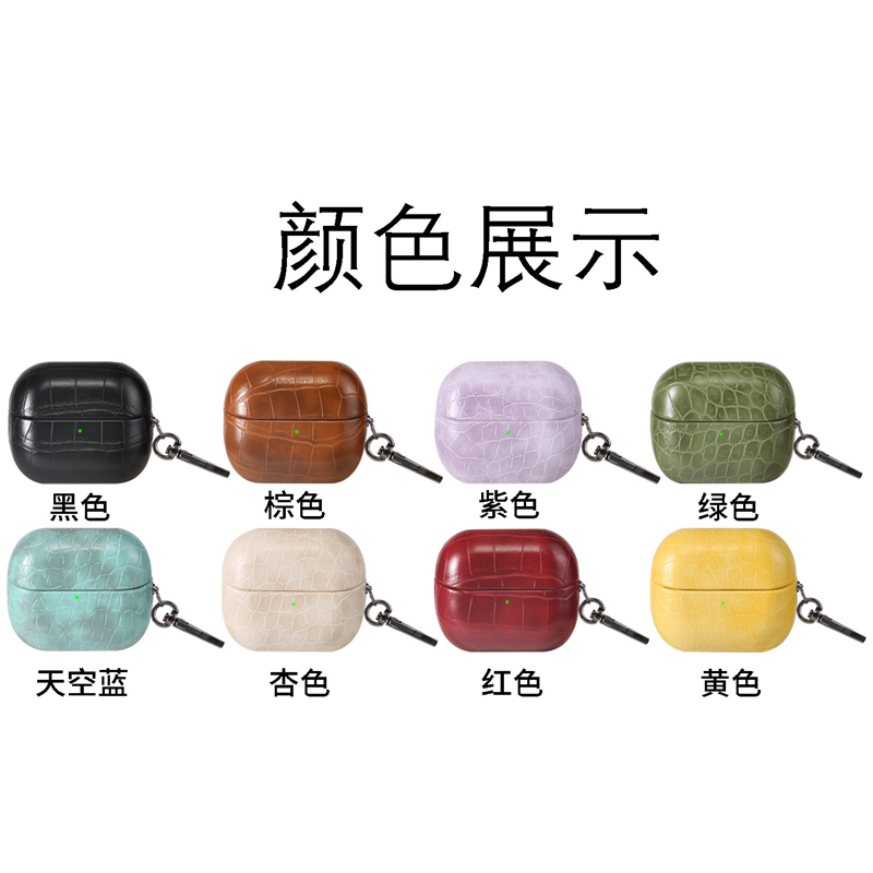 适用三星buds3保护套鳄鱼皮纹