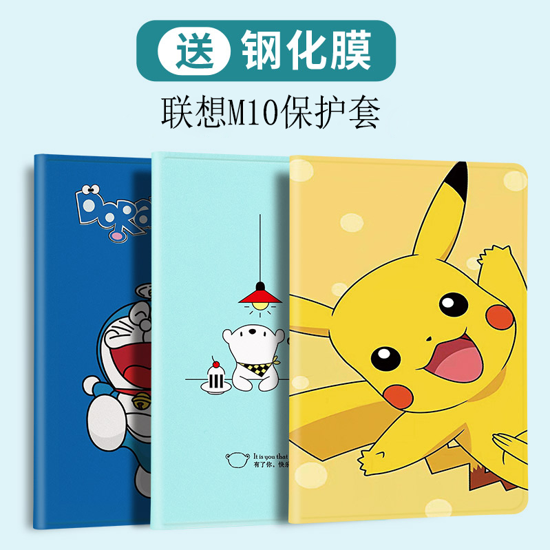 联想Tab M10Plus平板保护套TB-X606F电脑10.3英寸X605N/M/L保护壳全包10.1寸卡通FC全包防摔硅胶LC软壳
