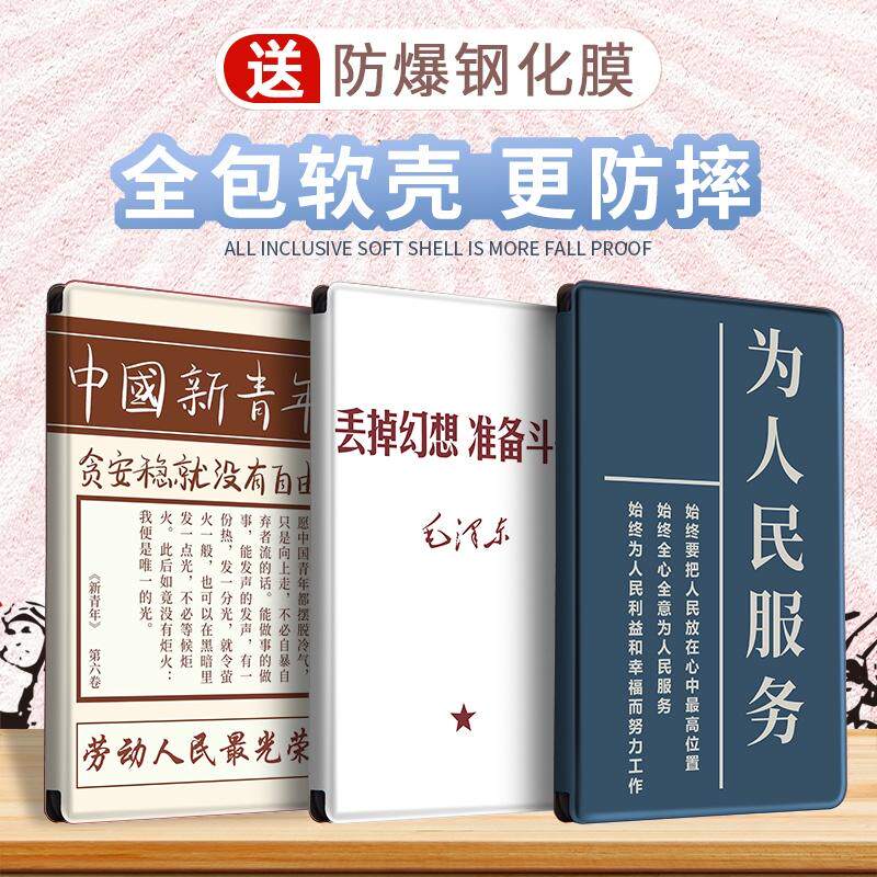 适用ipadmini6保护套8.3英寸mini5平板电脑外壳迷你4/3/2/1智能皮套全包防摔外套新国潮网红