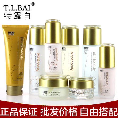 特露白金箔臻颜护肤品学生上班族