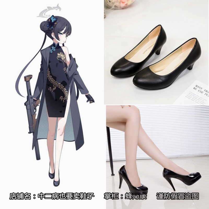 碧蓝档案cos旗袍萝莉妃咲cosplay高跟鞋黑色永劫无间宁红夜cos鞋