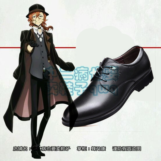 文豪野犬中原中也太宰治芥川龙之介cosplay黑色皮鞋黑手党cos 中二病也要卖鞋子 淘优券