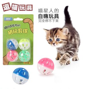 猫玩具球四件套铃铛塑料滚球小猫互动多种颜色随机宠物猫猫用品