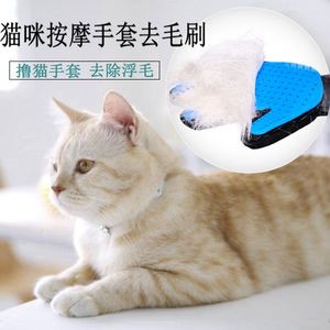 撸猫手套撸毛猫梳子猫毛梳宠物除毛去浮毛宠物猫咪掉毛梳毛刷狗狗